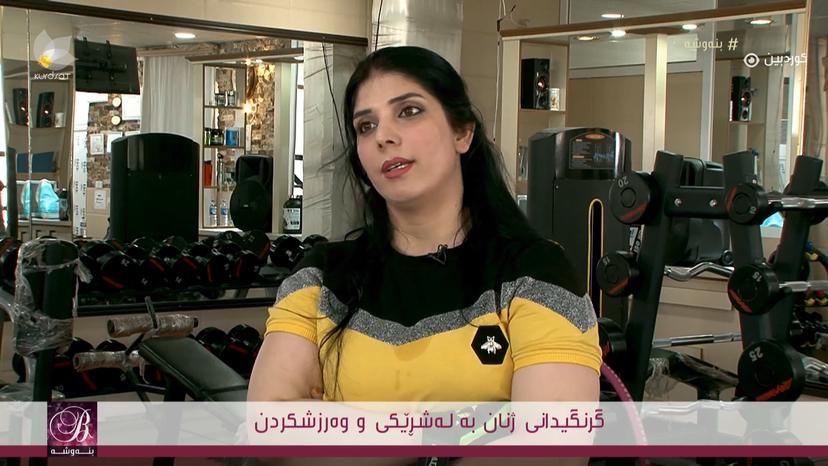 بنەوشە