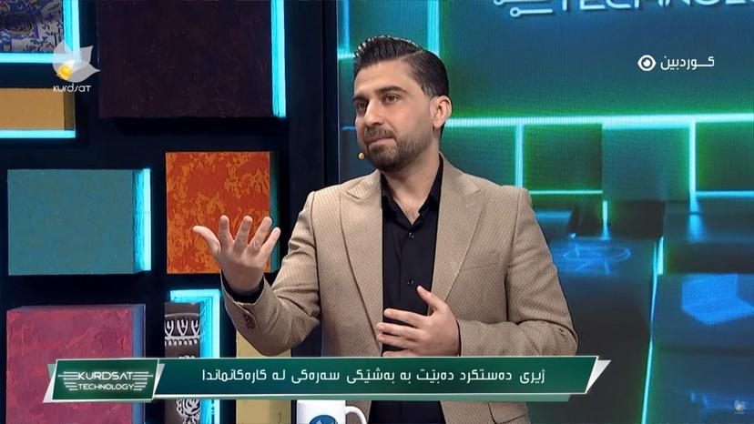 کوردسات تەکنەلۆجی _ ئەڵقەی شەش