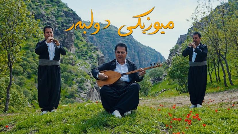 کاروانی باڵەبان - میوزیکی دولبەر