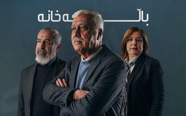 باڵەخانە