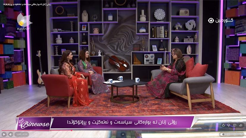  رۆڵی ژنان لە بوارەکانی سیاسەت و ئەتەکێت و پڕۆتۆکۆڵدا