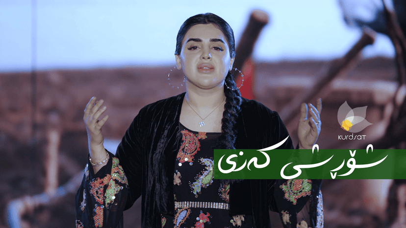کەویار _ شۆڕشی کەزی