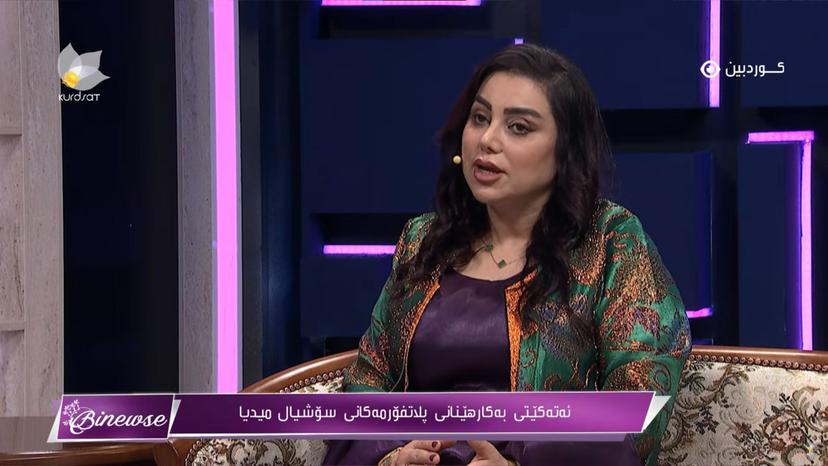 هۆکاری پەنابردن بۆ سۆشیاڵ میدیا بۆ دەربڕینی هەست