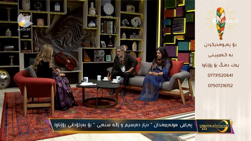 ژاڵە سنەیی و دیار دەرسیم